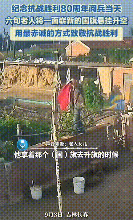 泪目了！吉林长春，女儿通过监控想看看老家的父亲，结果竟然发现，父亲手拿着一块“红