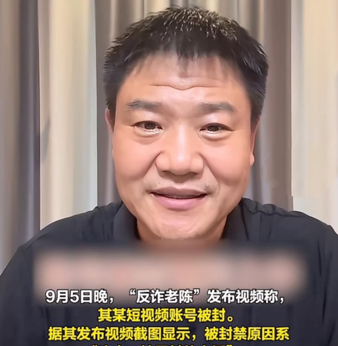 反诈老陈，账号被封了一天，解封之后火力全开！这次被喊话的是贵州某知名酒业公司！