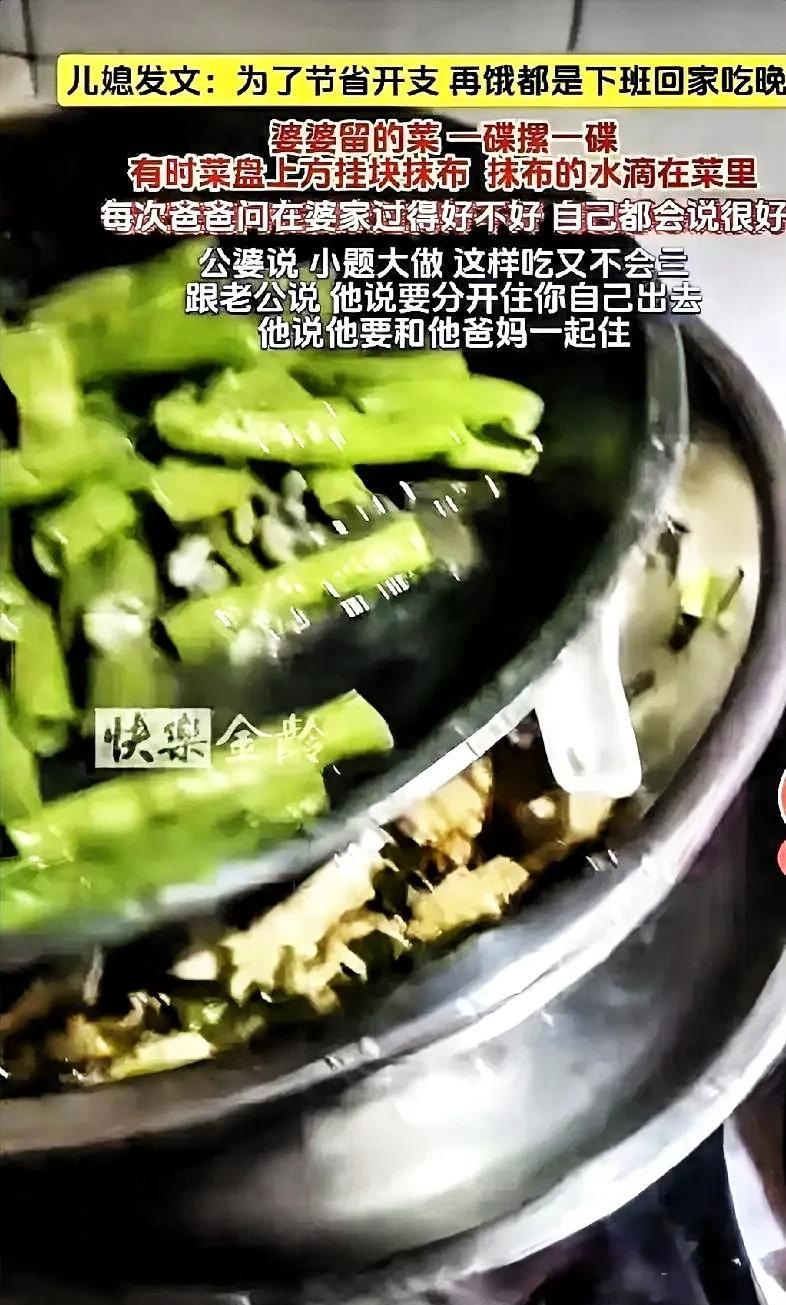 6月20日广西，儿媳发文称，为了节省开支，无论下班多晚都舍不得在外面吃或者点外卖