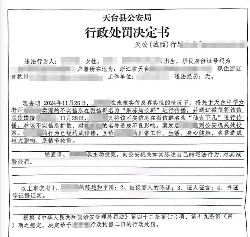 聊聊最近那个在微信群里聊八卦反而被拘留的女教师的事儿吧，估计你也听说了。简单说，