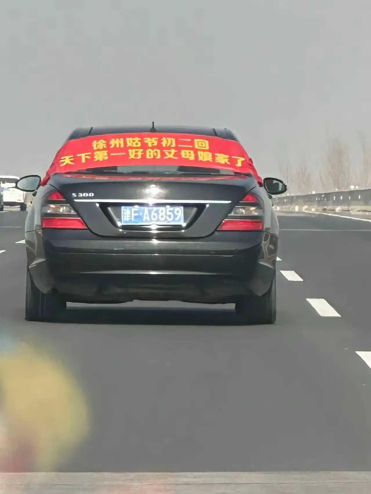 这姑爷今年火了