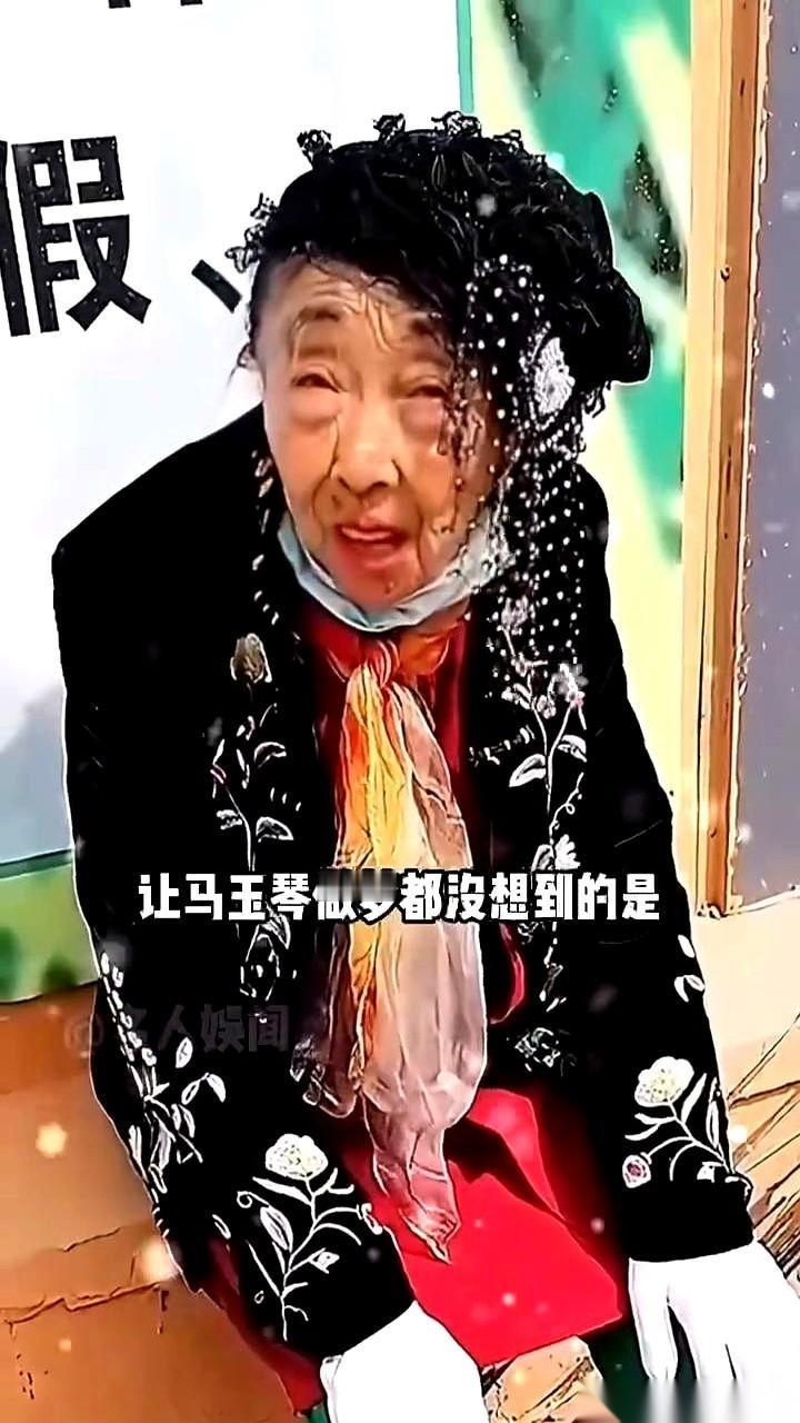 那对备受争议的“老妻少夫”李玉成和马玉琴，最近网传传出的这出后续，算是彻底把滤镜