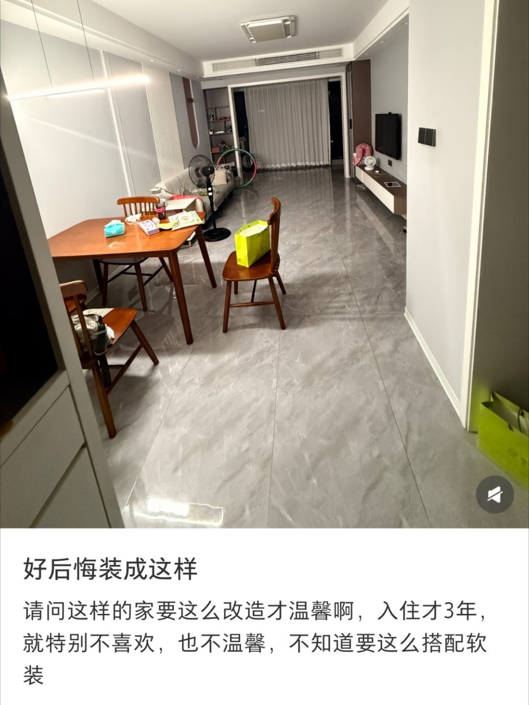 建议大家装修不要太大众这个灰色地砖还挺流行的，我家也装有