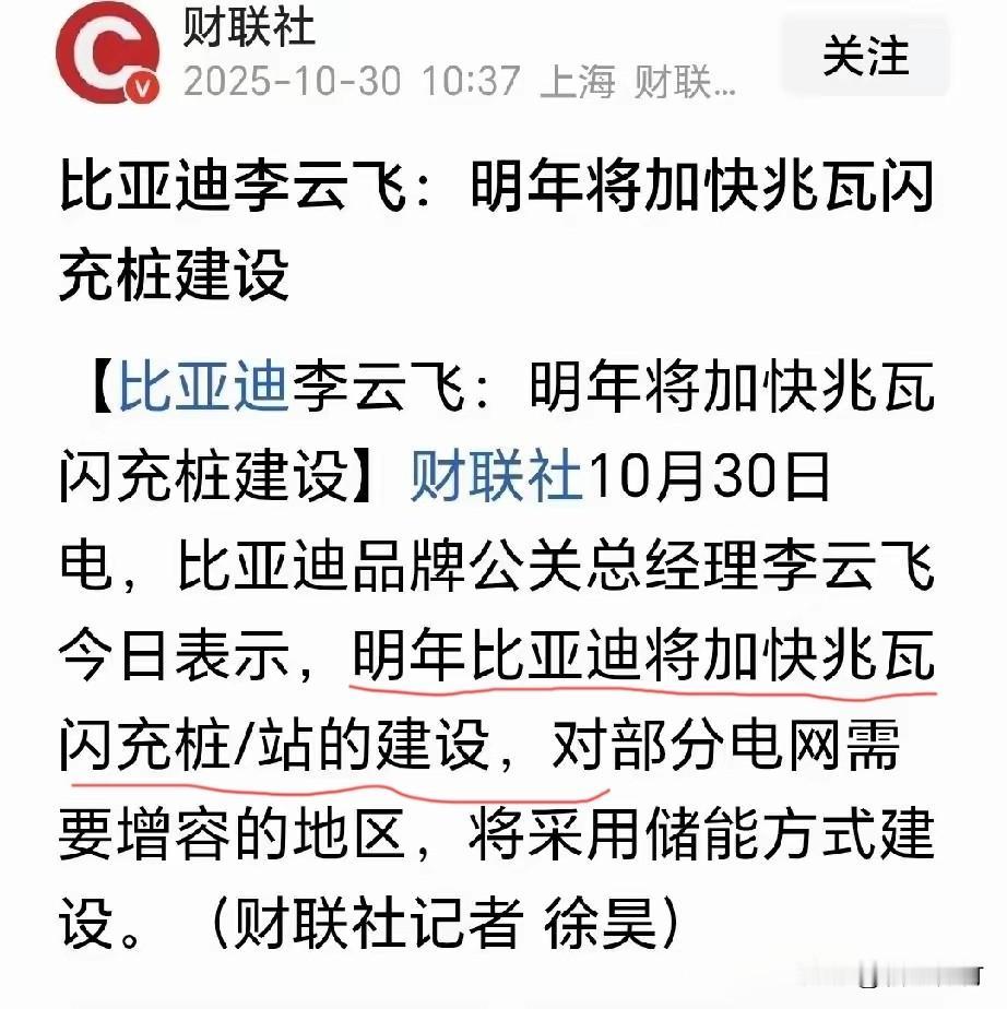 比亚迪车主有福了！比亚迪马上要建设充电桩了！一直说比亚迪没怎么建自己的充电桩