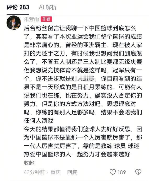 全线崩盘，四大皆空！当全网都在忙着拿郭士强当“替罪羊”时，名宿朱芳雨终于忍无可忍