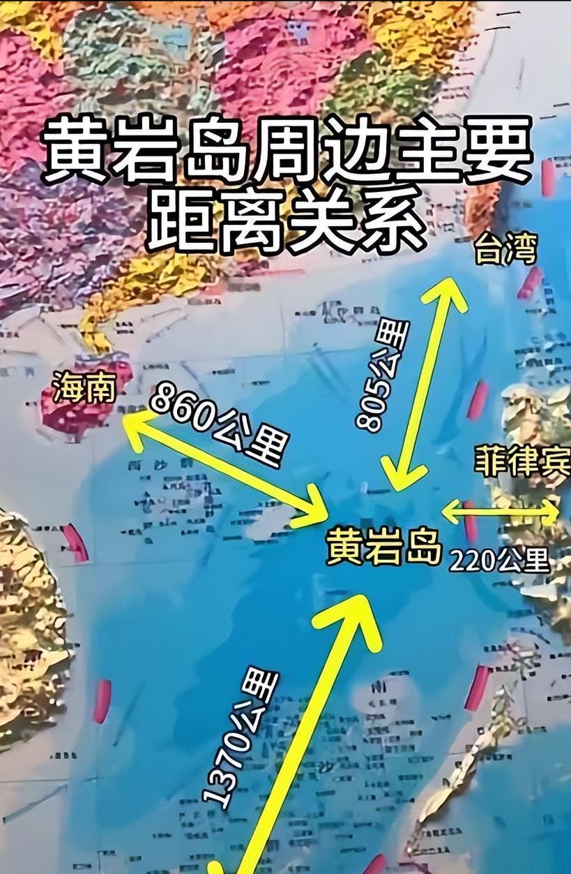 中国顶级战略杀招！暂不动台海，重兵锁死黄岩岛，彻底掐断美军后路台海局势热度这