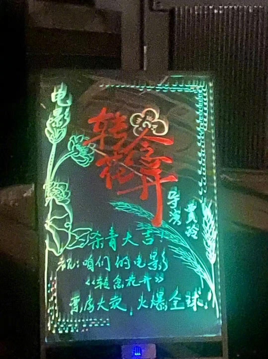 贾玲新电影转念花开杀青哇转念花开杀青了！！！恭喜🎉期待尽快上映！！！​​​
