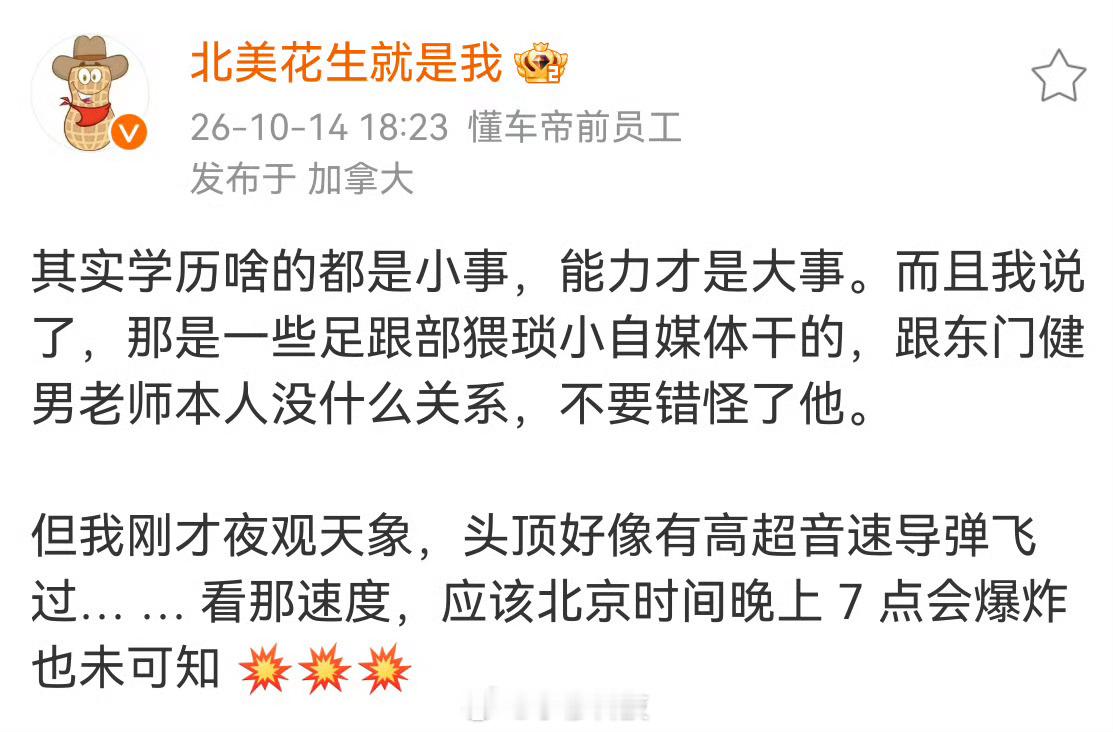 这两天懂车帝的瓜好像挺多，懂车帝测评了一下尊界V800，影响巨大，流量赚麻了，但