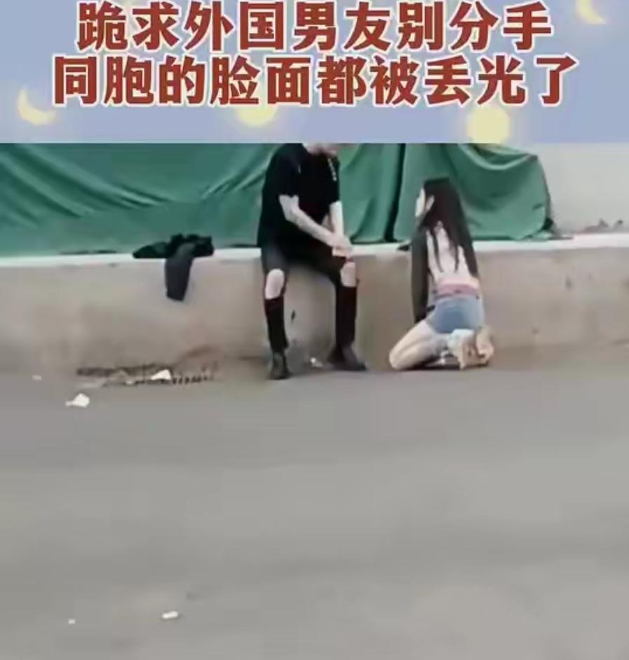 牢A曝的海外女留子“三通一达”的生活，听着都生理不适了！所谓的三通一达，就是倒贴
