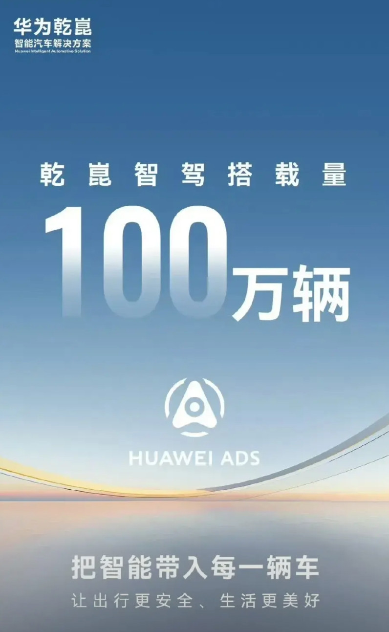 有些人还是看不懂华为智驾的重要性呢？还说智驾不重要，真是搞笑，难道你不知道华为的