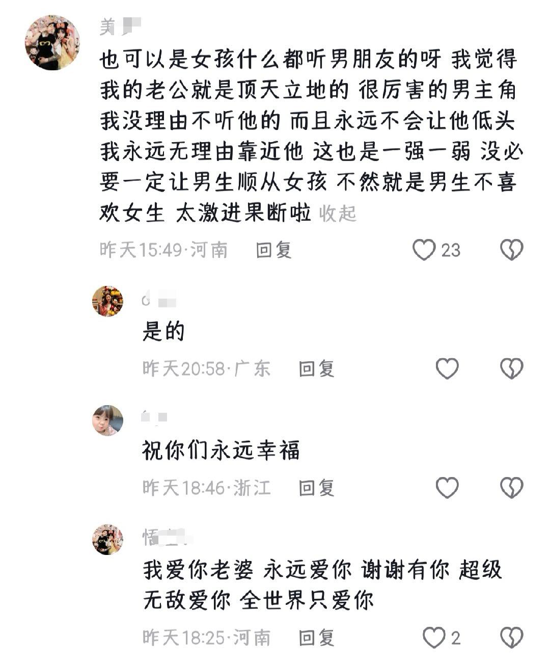 你们咋了