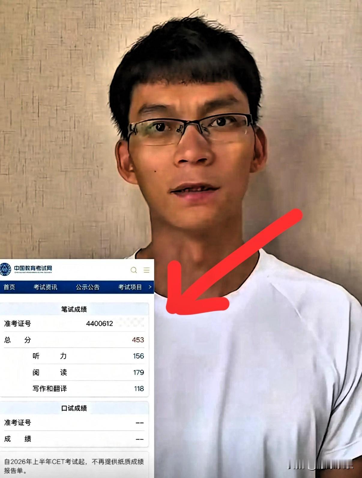 正在西藏旅行的唐尚珺分享喜讯，第二次英语六级拿到453分顺利通过。听力156分，