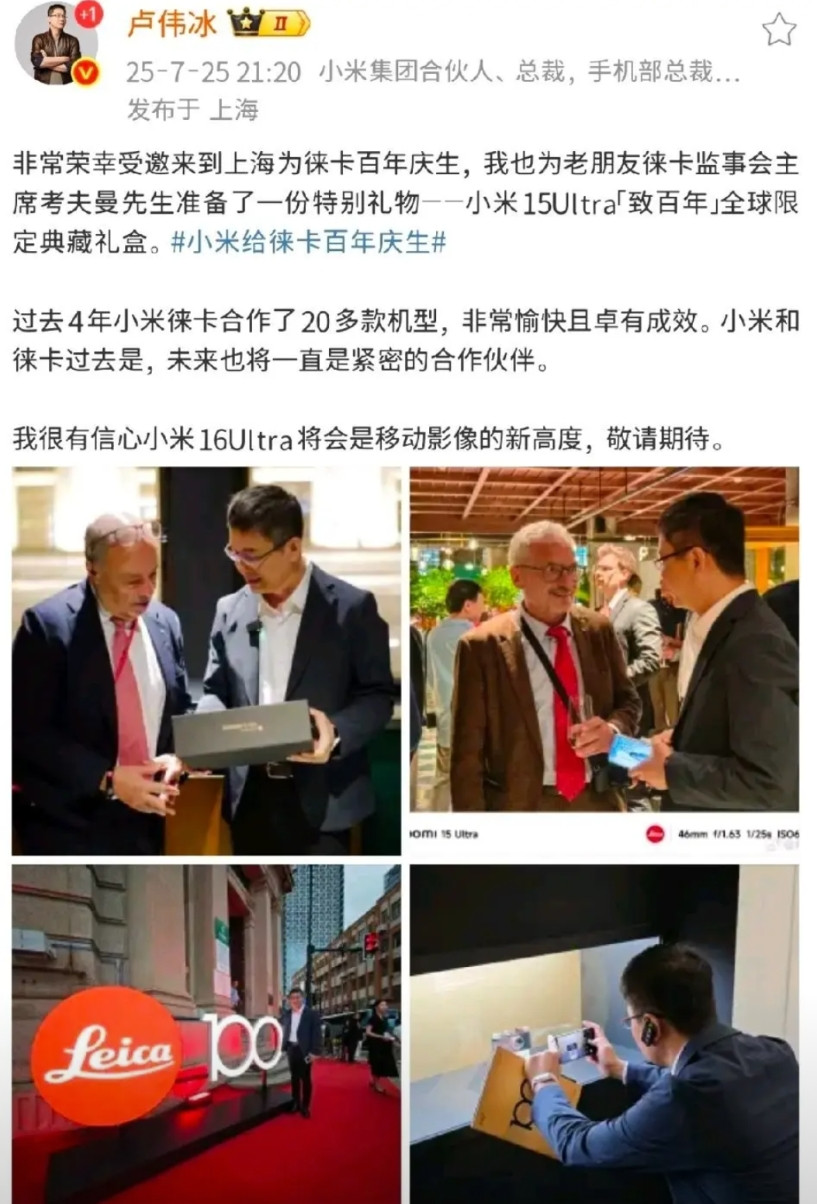 小米为了对标苹果，居然跳过16直接17！没看懂这波操作的意义何在，前不久卢伟冰