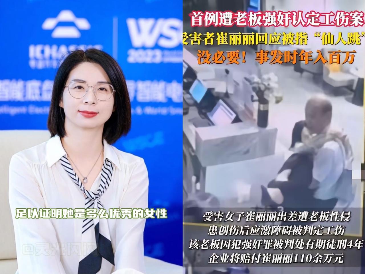 一瞅崔丽丽那面相，就觉着这事儿不简单。她可是公司销售总监，酒量肯定差不了，就