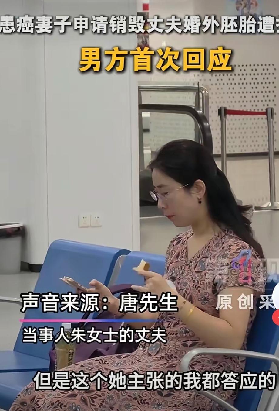 出轨男出来澄清了真的是婆说婆有理，公说公有理男方称，之前朱女士做手术三次，都