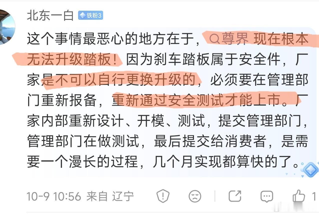 在尊界V800刹车事件发酵之后，有记者质询了尊界门店销售人员，对方称“刹车正常使用踩不断，目前尊界全