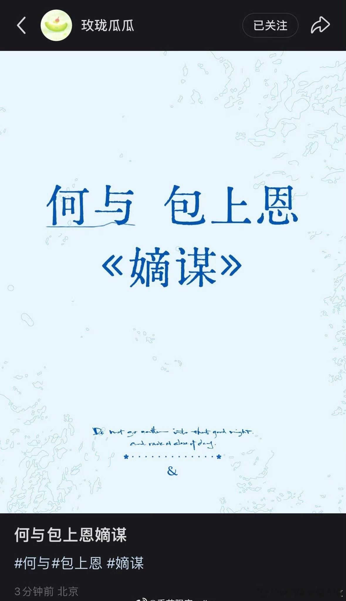 这本算宅斗界top了吧！！这次总能捧起来了吧[doge]​​​
