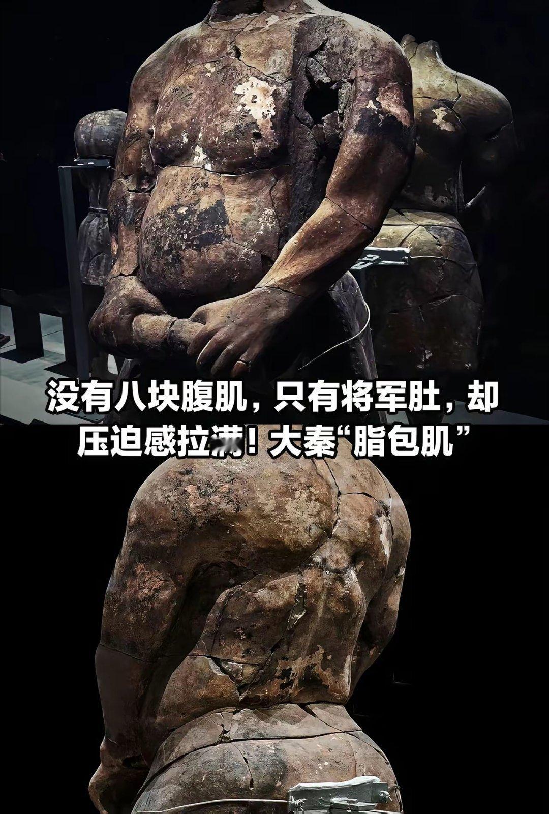 没有八块腹肌，只有将军肚，却压迫感拉满！