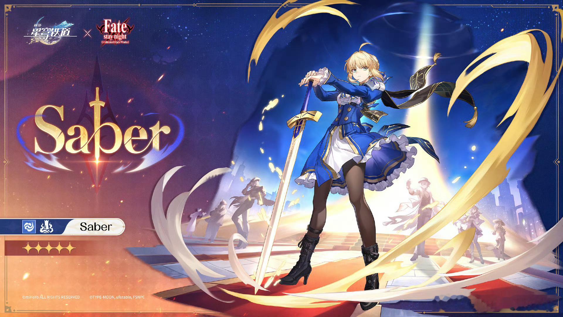 崩坏星穹铁道星穹铁道日常之前和fate的联动，第一个联动的角色是Saber，仔