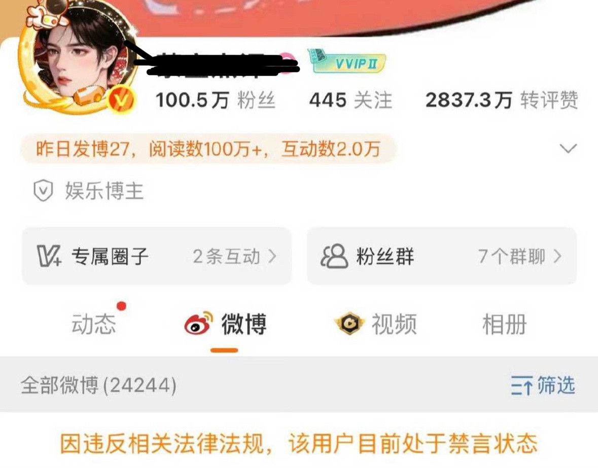 又有两个yxh禁言了哎他们咋了？​​​