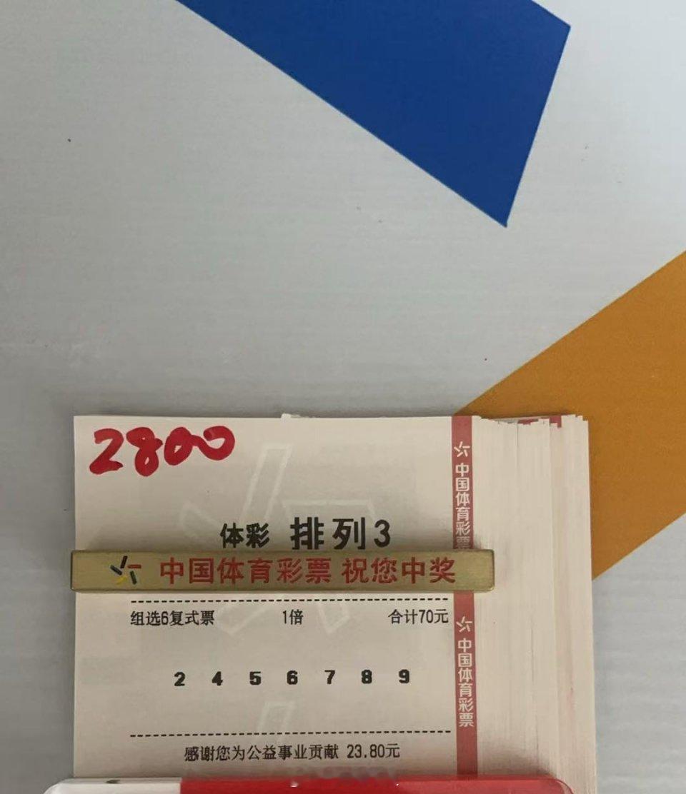 数字硬货，好东西分享给大家阿良共赢团排列三推荐福彩3d