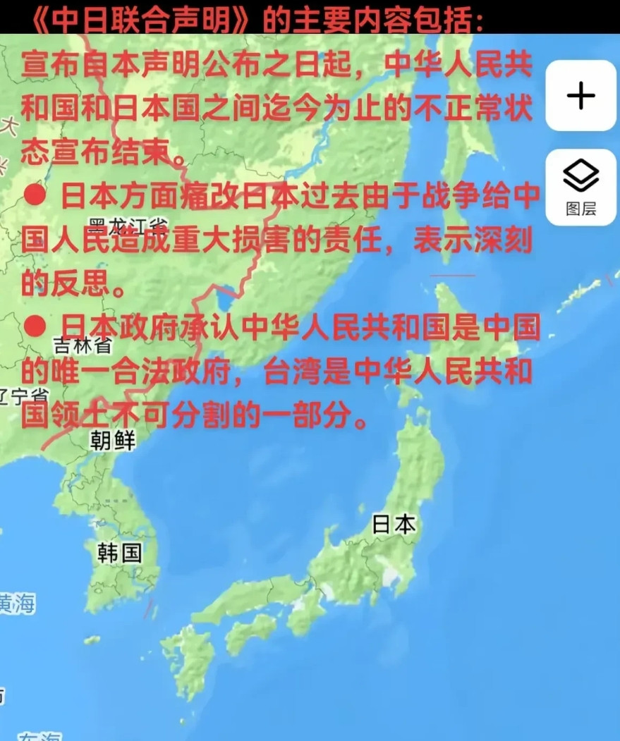 日本，你聪明啊！终于知道否认《中日联合声明》了。好吧，既然如此，那就按“雅尔塔宣