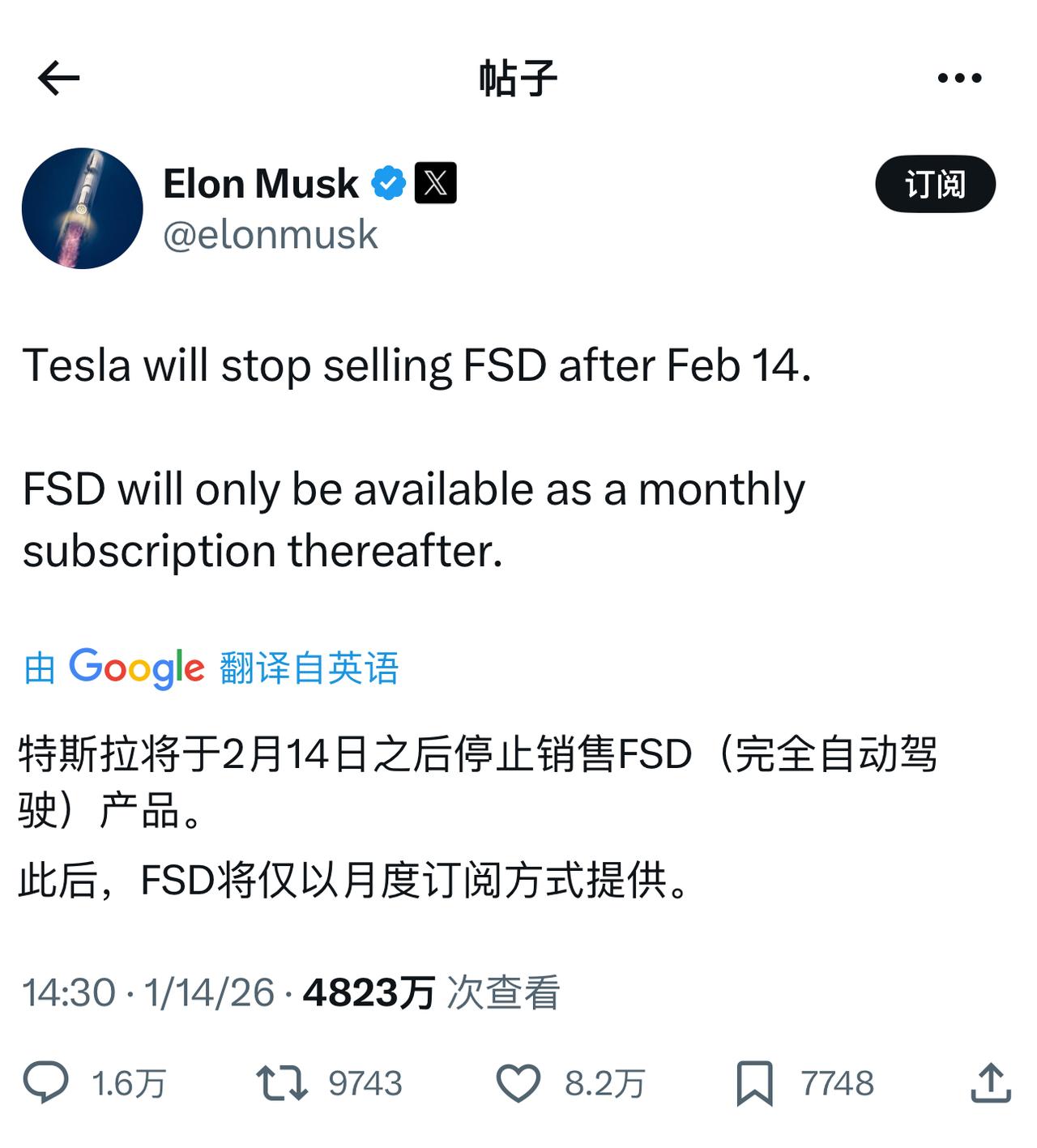 距离还能一次性全额购买，永久的特斯拉FSD全自动驾驶服务，仅剩下不到一个月的