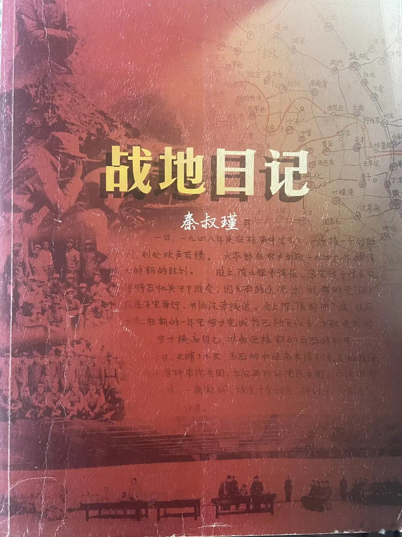 华野司令部参谋秦叔瑾日记里的南麻、临朐、睢杞三役撤退秦叔瑾是华野的测绘参谋，后又