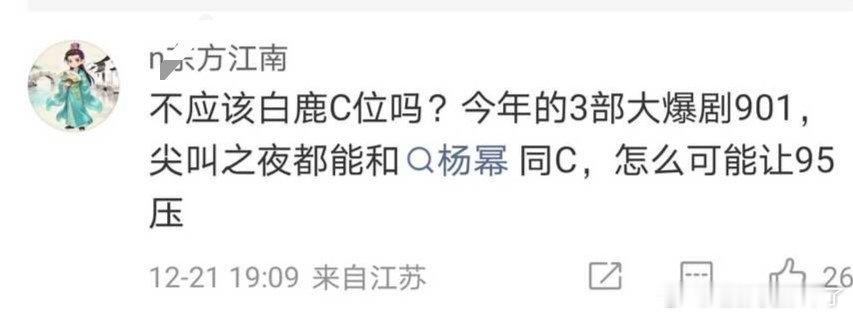 ber，鹿姐什么时候和杨幂同C了？？？不是撸猫硬碰瓷的吗？撸猫真的挺能碰瓷的，尖