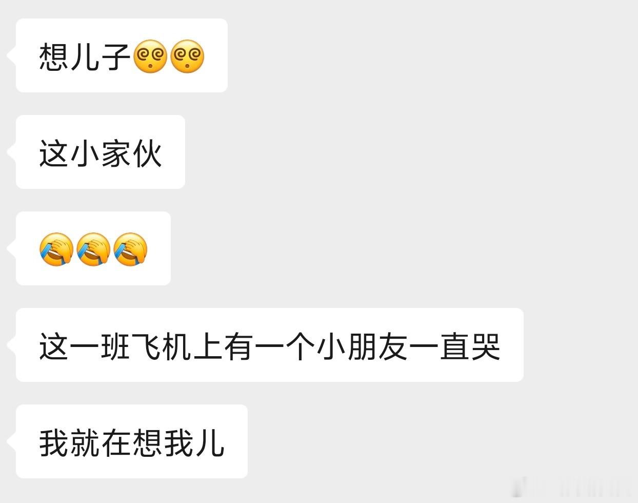 这难道就是男人有了孩子之后的变化？昨天晚上出差，到现在一直想儿子[doge][d