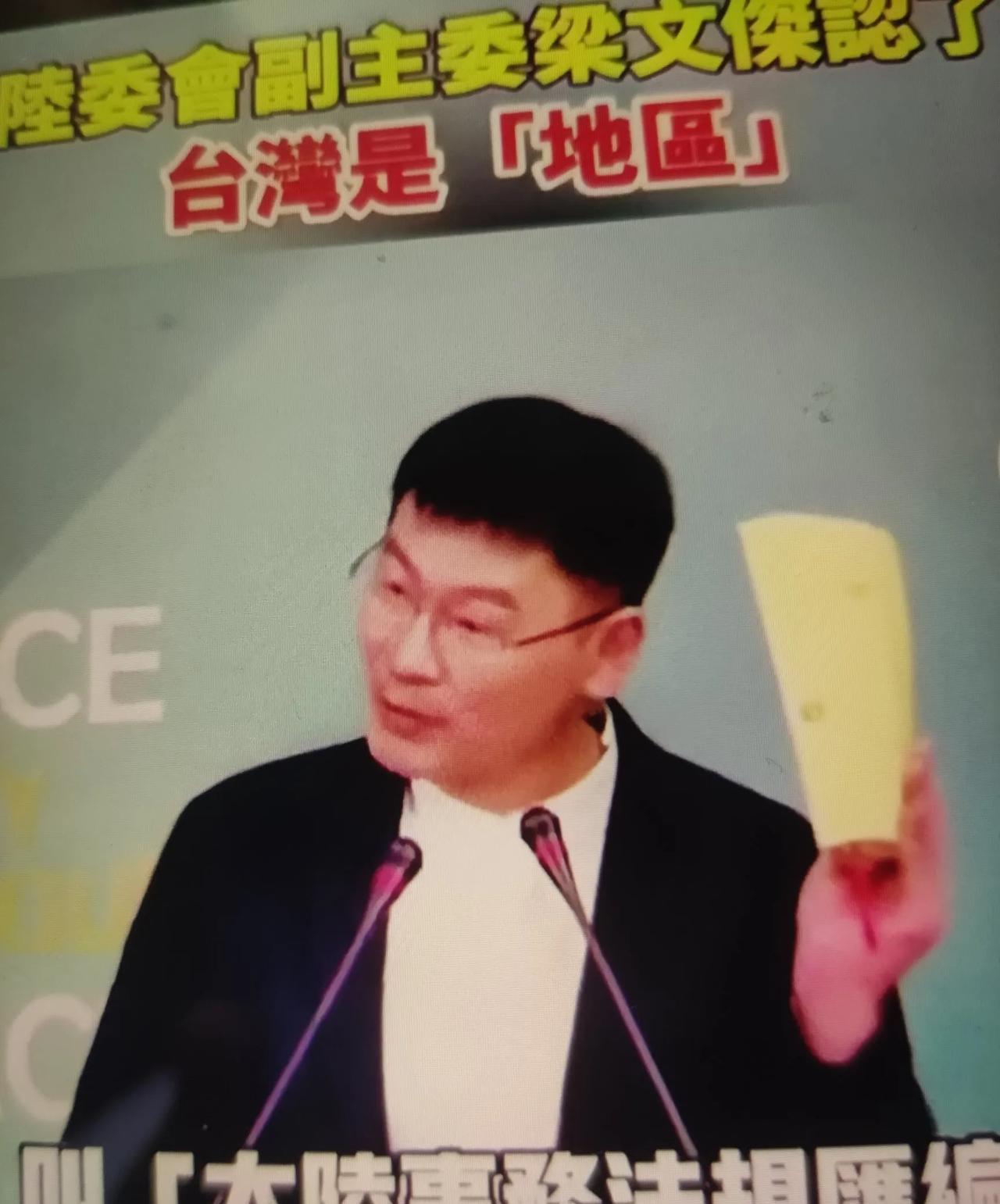 动辄用“两岸人民关系条例”打压陆配，恶意阻碍两岸民众正常交流的台“陆委会”副主委