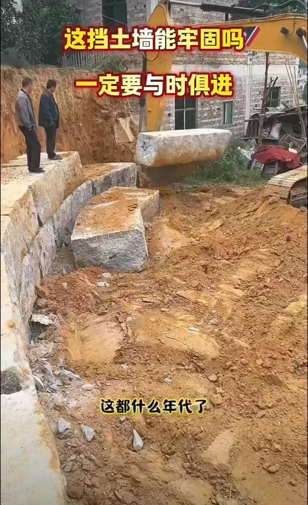 这种挡土墙可以不PK钢筋水泥……