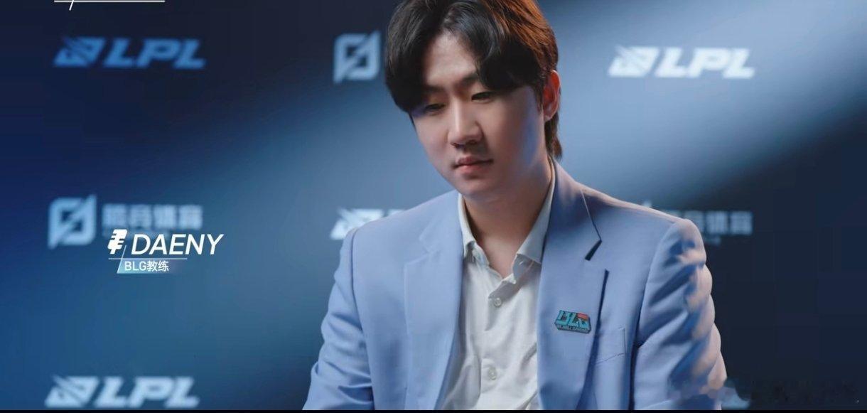 看了丹尼的采访！确实是一位很有想法的教练！就看看今年能不能带领BLG拿到S赛冠军