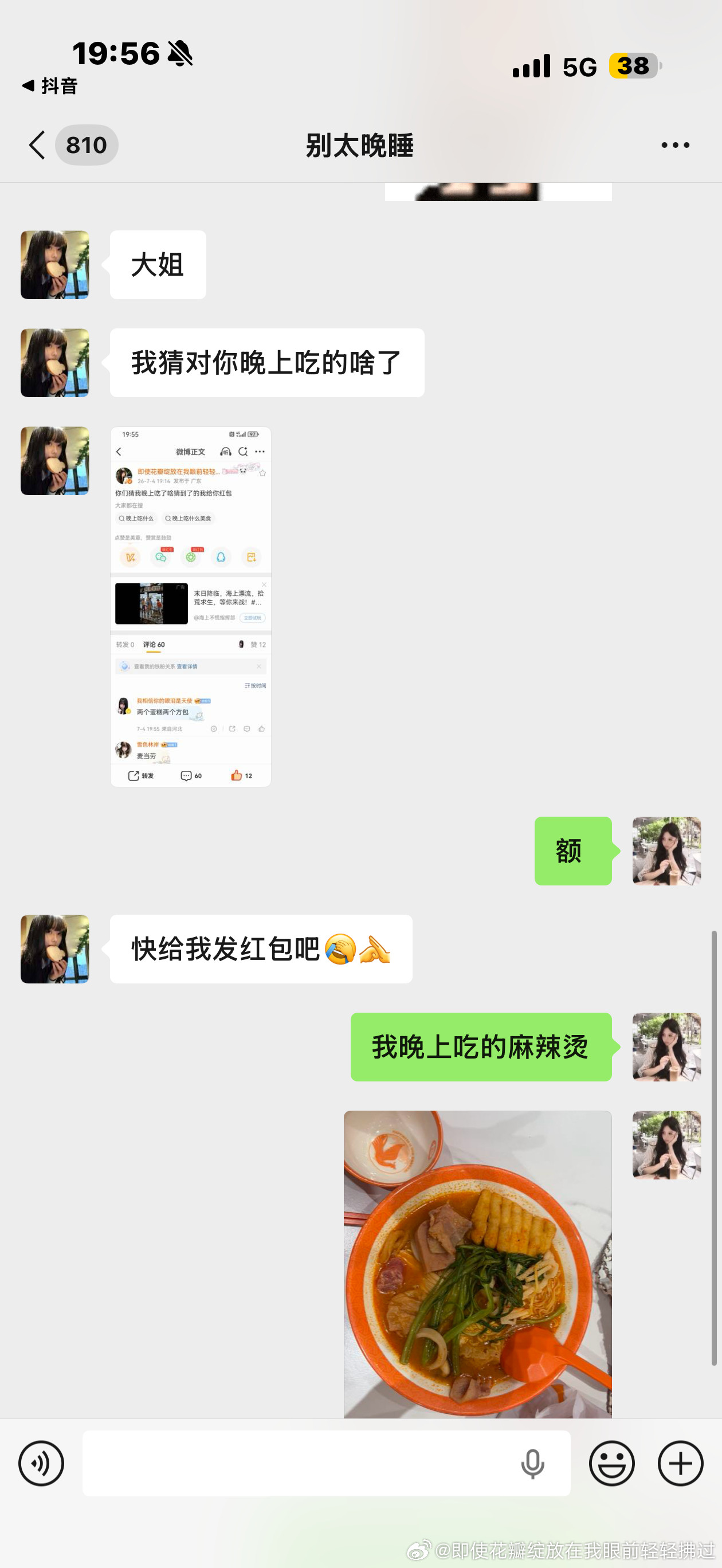 她咋了啊？