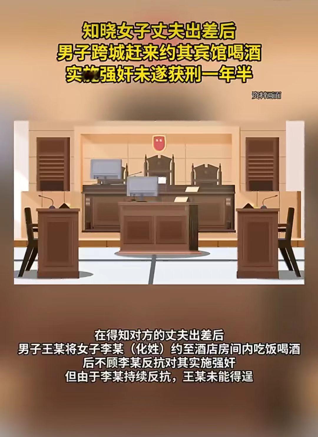 2024年10月，湖北王某和李某通过微信聊天知道李某的丈夫出差了，王某便约李