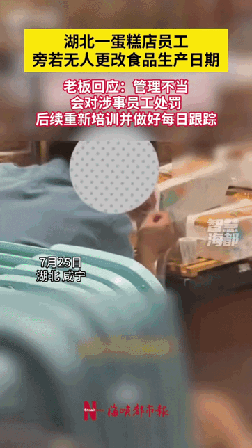 7月25号，湖北咸宁万达广场那家王子蛋糕店。有人拍了一段视频传到网上。一