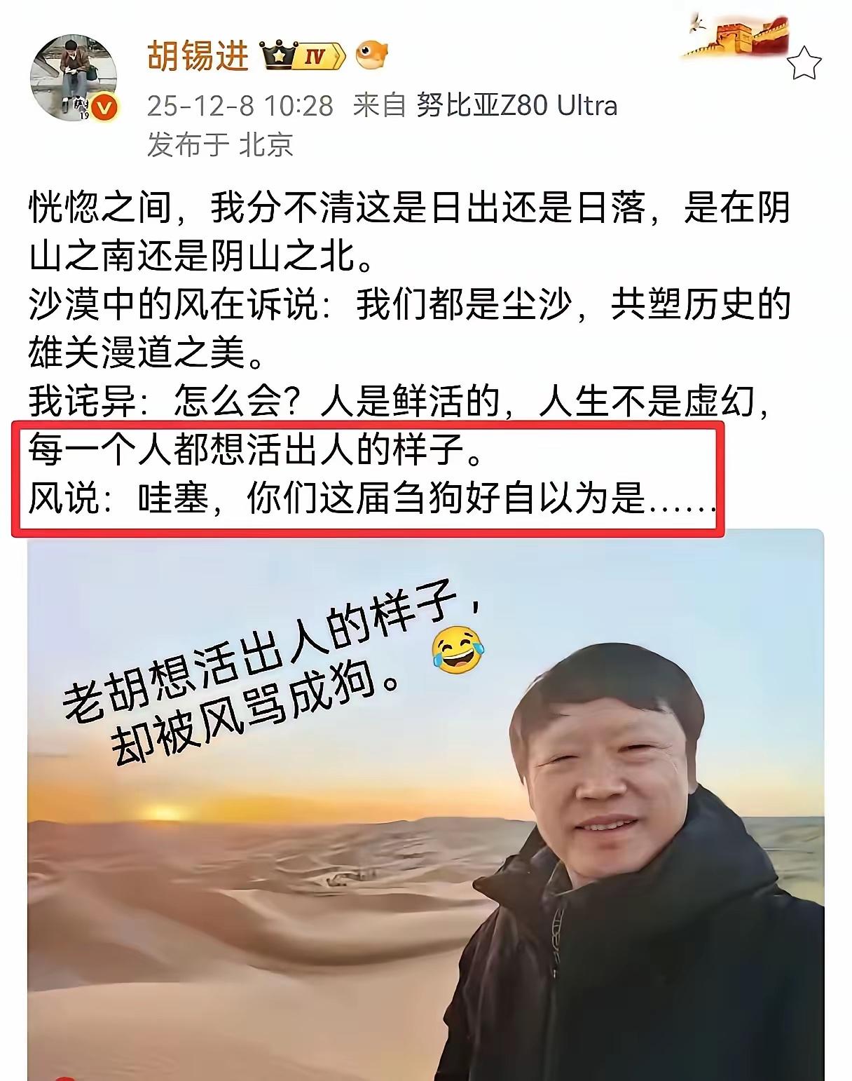 今天的高志凯，就是三年前的胡锡进，三年前的胡锡进，比今天的高志凯喊的更凶。