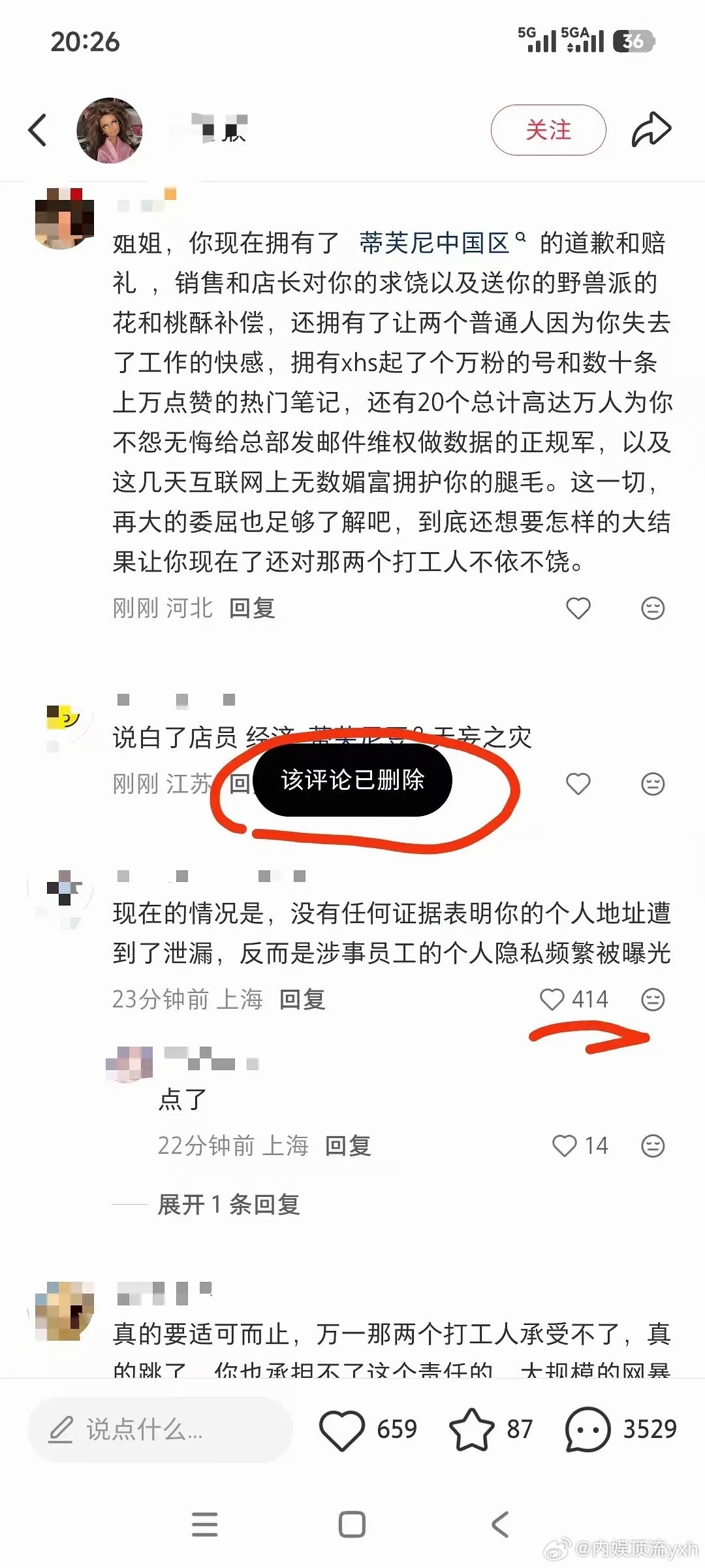这个买蒂芙尼的女士正在删除不利于她的评论，这小🍠起号这么容易吗[笑着哭]​