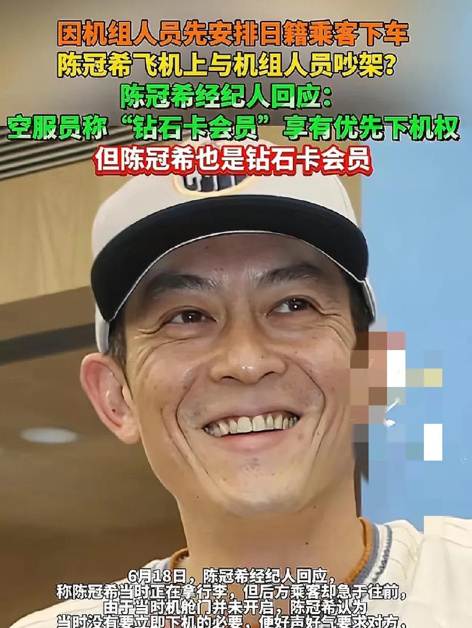 陈冠希生气不是很正常嘛!同样是钻石会员，凭什么日籍乘客优先？还得让着日籍乘客，这