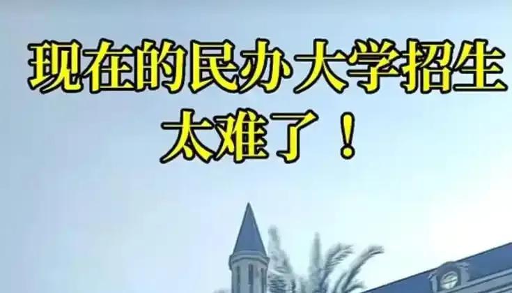 本科线踩线，只能读学费3万的民办？公办专科只要5000，分数还更高，家长直接