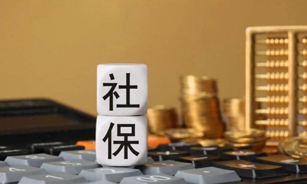 9月1日，2026年养老金调整通知尚未公布，社保基金却先传来一个好消息。 9