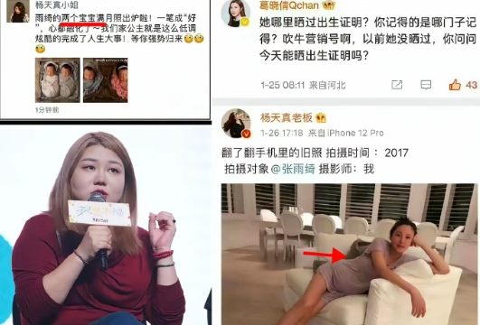张雨绮双胞胎年龄疑云，差3个月不同届一张出生证明难倒谁网友扒出张雨绮双胞胎