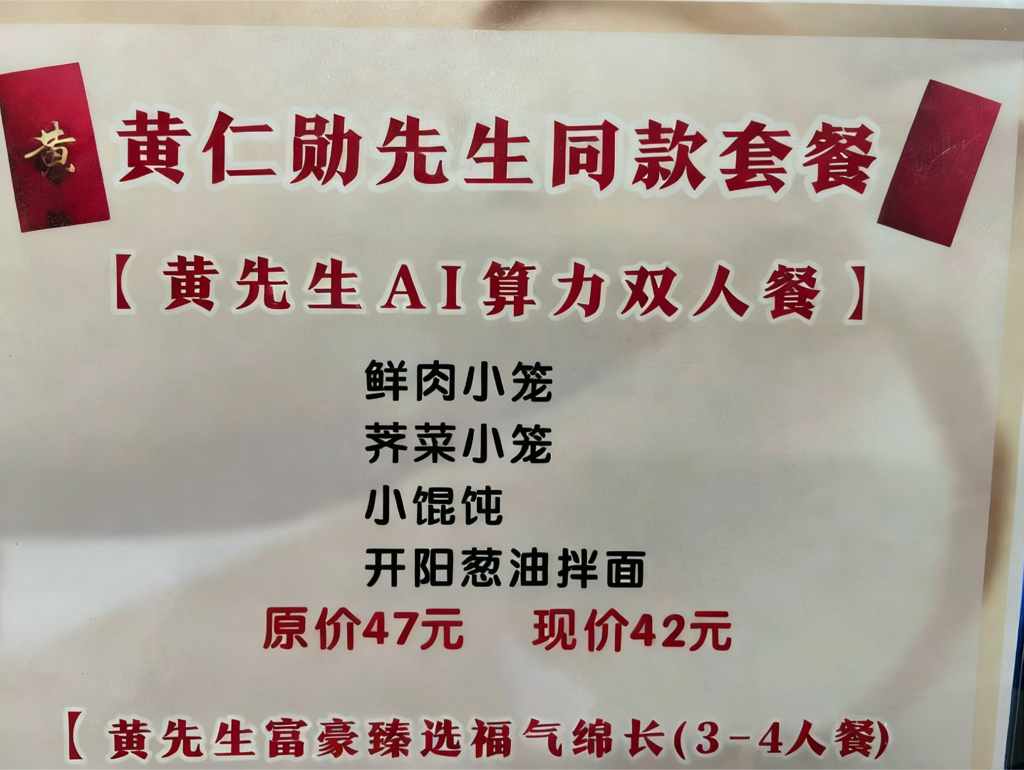 比拜登那个总统套餐强，炒肝什么的实在受不了