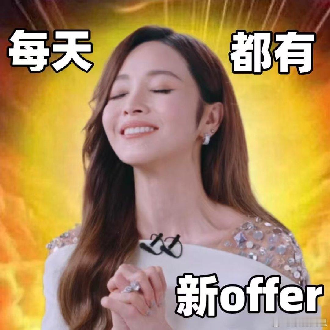侯佩岑来喜单2上班了侯佩岑晒喜单2工牌这波太突然了，高情商+幽默感，这不是喜单2