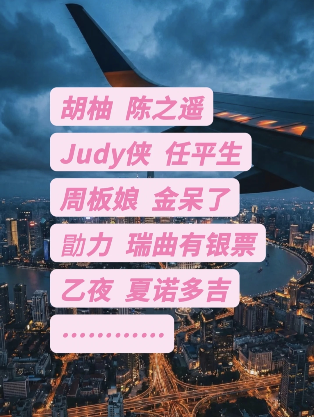 一大波超棒的作者开新文，你喜欢哪本？
