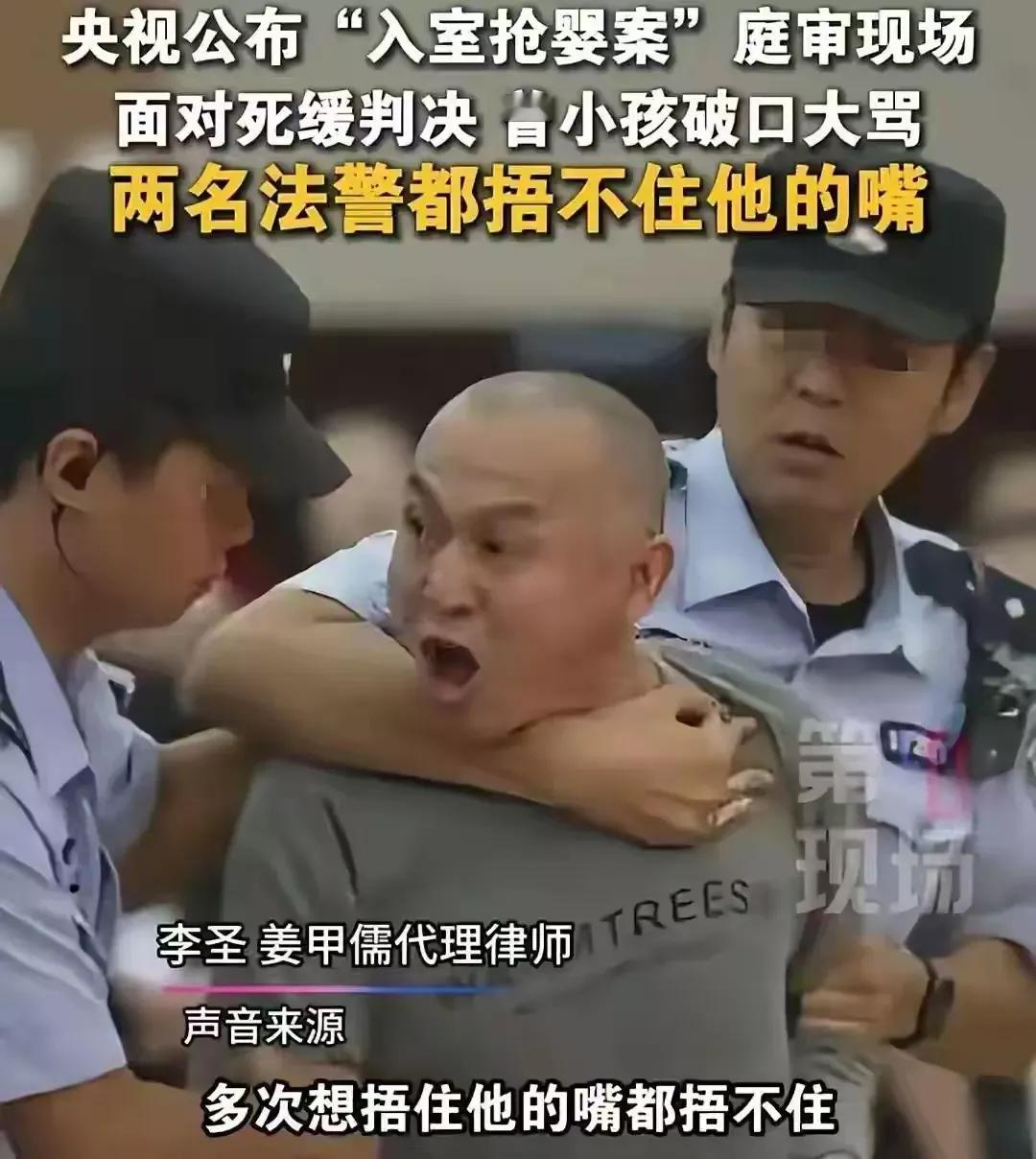 愤怒的人贩子，被宣判死缓后当庭破口大骂受害人，威胁出去之后会报复。看来他是懂些法