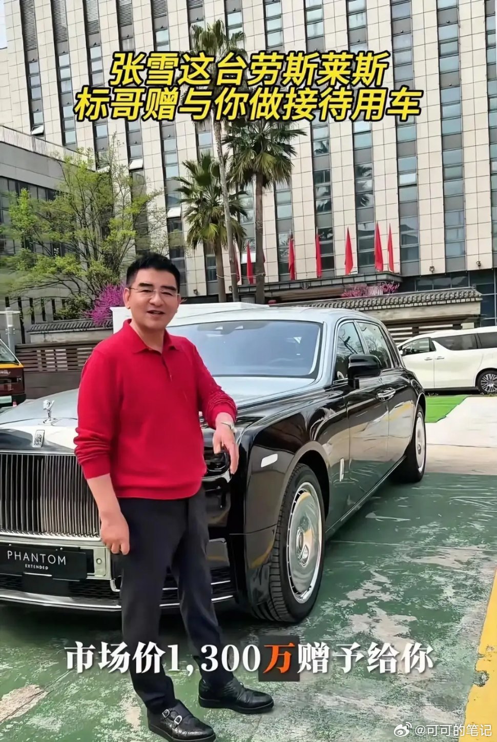 标哥：失策了！失策了！阿雪，你怎么不按套路出牌呀！当初给1300万给李亚鹏，他不