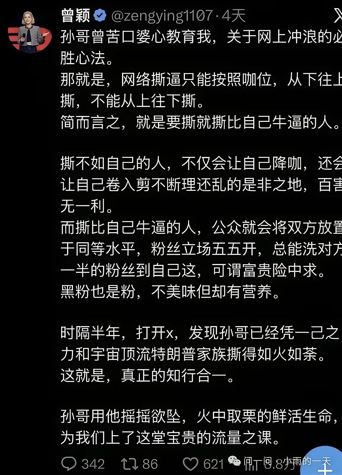 再“孙割”起诉景甜一事上，我看一些相信他小作文的沙雕说，既然景甜觉得被诬陷，那就