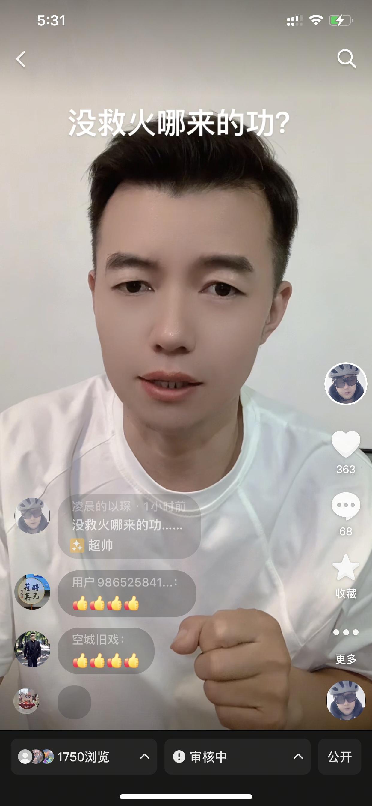 谈功片很快被投，一直审核中！有人论证出我二大爷的功片章是真的，敢情功片就成真