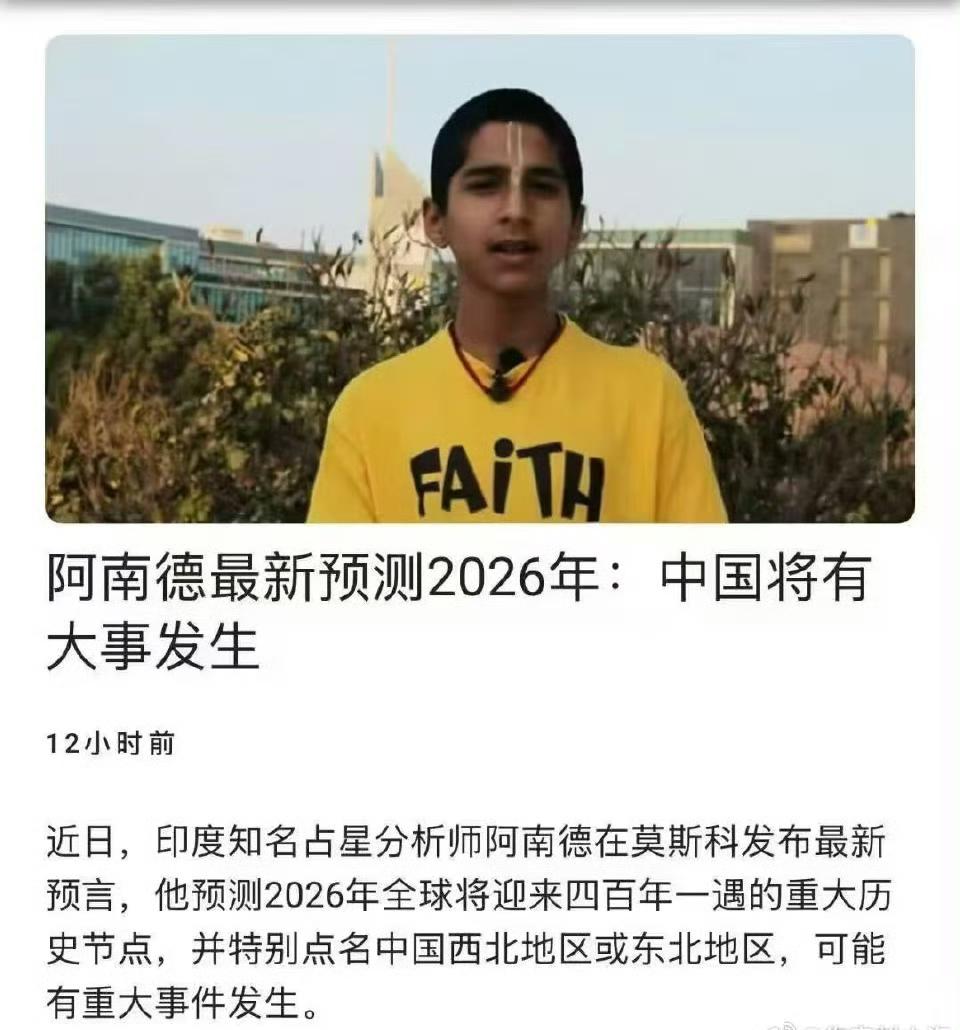 能有什么大事发生？神叨叨的炒作罢了。连自己的命运都掌握不了还算世界的命！